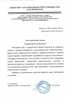 Работы по электрике в мирном  - благодарность 32